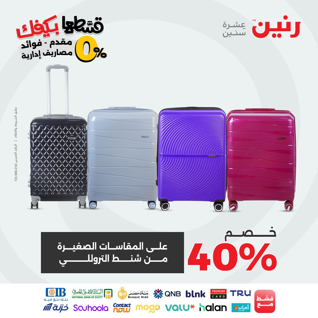 raneen offers from 30aug to 2aug 2025 عروض رنين من 30 أغسطس حتى 2 أغسطس 2025 صفحة رقم 86